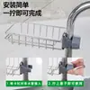 Suporte para torneira rack de drenagem de pia de aço inoxidável rack de armazenamento de pano para cozinha e banheiro doméstico