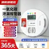 Alarma de Monóxido de Carbono Interior y Exterior para el Hogar Detector de Humo de Panal de Carbón Detección de Concentración Alarma CO