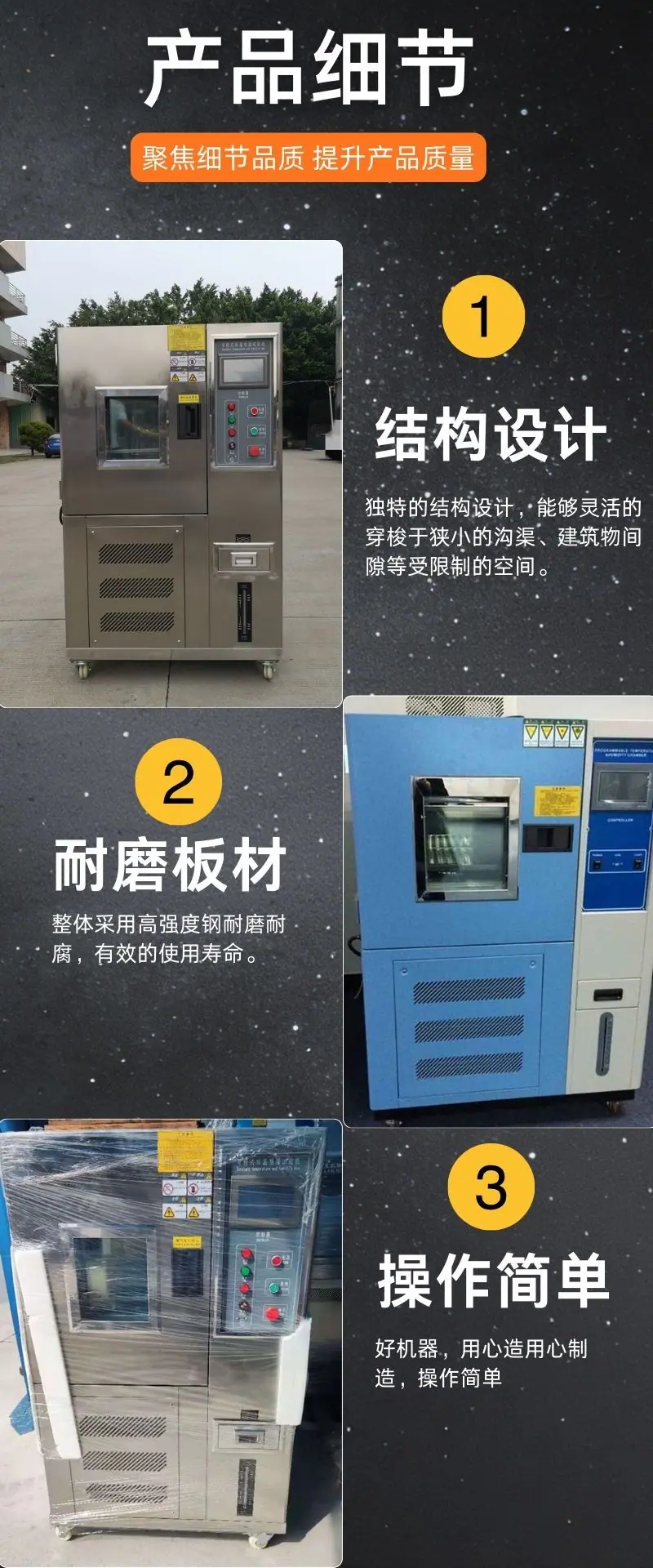 恒温恒湿试验箱详情 (4).jpg