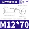 Acero Inoxidable 304 Cabeza Plana Hexagonal Din7991 Cabeza Avellanada el Tornillo de Rosca Completa Dongming M3M4M5M6-M12
