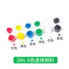 Tinta Acrílica DIY Infantil Tinta Aquarela de Pequena Capacidade para Colorir Bonecos de Gesso Pintura Artística