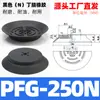 Aspiradora de Mano Mecánica Ventosa Industrial Pf/Pfg-100/120/150/200/250 Neumática de Silicona de Alta Resistencia Ventosa