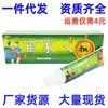 Crema Familia Miao Wanfuwang Crema Herbal de Uso Externo Familia Miao Ungüento Herbal