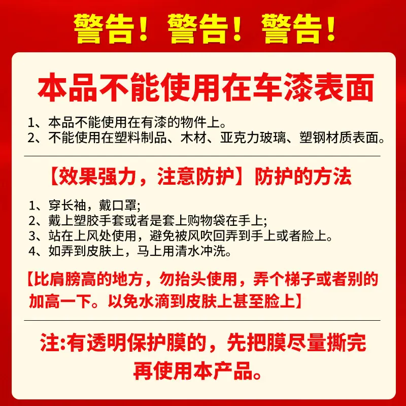 警告.jpg