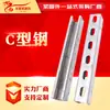 Soporte de acero galvanizado en forma de C soporte fotovoltaico galvanizado en caliente punzonado soporte sísmico soporte de galería de tuberías acero canal