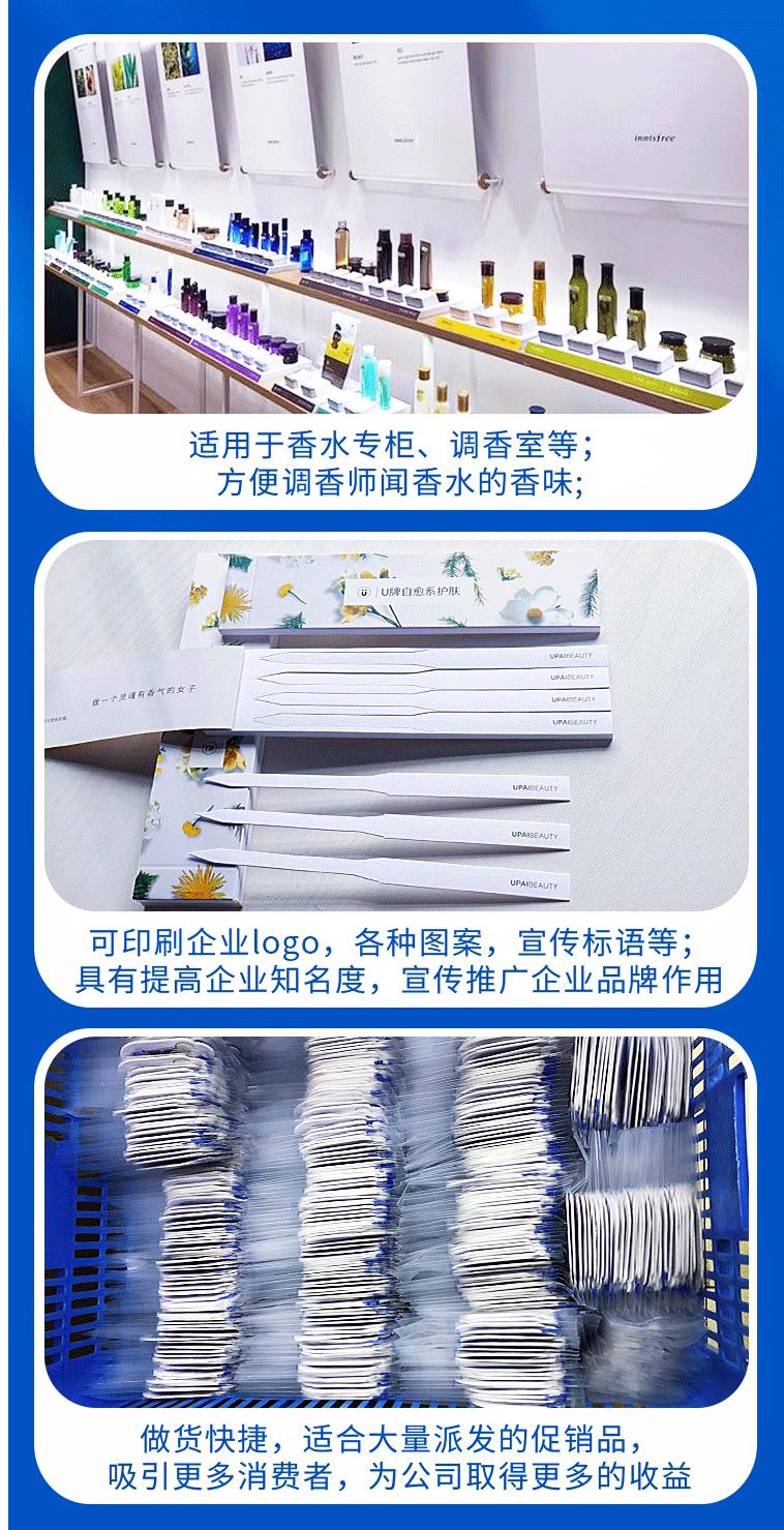 试香纸-_04