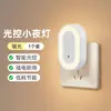 Sensor de Luz Nocturna Inteligente Controlado por Luz Luz Nocturna para Dormitorio Enchufe Luz Cálida Lámpara de Mesa Pequeña Lámpara de Mesita de Noche Venta al por Mayor Transfronteriza