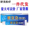 Leqing Qingxianlik Creme 15g Creme Pomada de Uso Externo Novo Produto Dropshipping Creme Xianlik