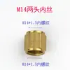 Conector de tubo de água de 4 pontos para pulverizadores agrícolas, pulverizador de 2 pontos, bico atomizador, redutor, adaptador DN15