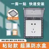 Interruptor tipo 86, cubierta impermeable autoadhesiva ultrafina para baño, interruptor Heg, caja impermeable para el hogar, toma de baño, caja a prueba de salpicaduras