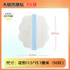 Henan Ruobang 1 Pieza Envío Directo Película de PU Impermeable y a Prueba de Sudor Parche Anti-Rozaduras para Muslo Color Piel Parche de Muslo No Tejido Parche Aleatorio