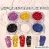 Ventas Directas de Fábrica Accesorios Japoneses y Coreanos para Arte de Uñas con Purpurina Polvo de Terciopelo de Alto Color Caja Mixta de Lentejuelas Irregulares Material para Uñas