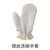 Guantes para lavar platos de alambre de acero anti-escaldaduras aislamiento térmico cepillo guantes para ollas limpieza del hogar de cocina duradero impermeable cepillo tazón sin bola de acero