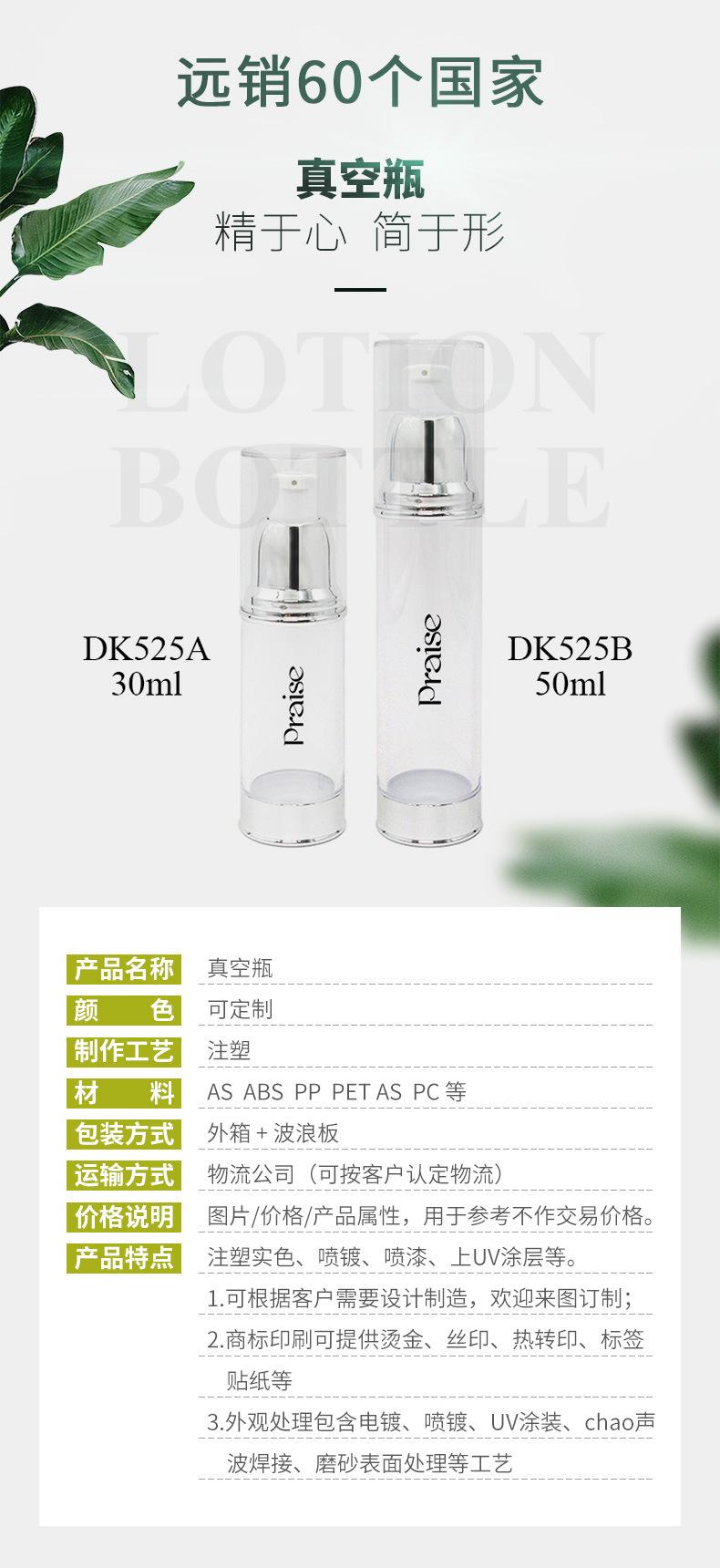 精华液瓶