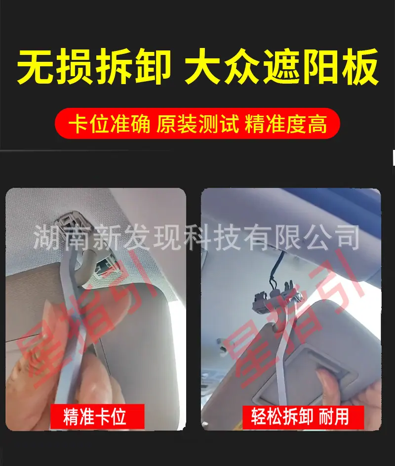 遮阳板薄款_03.jpg
