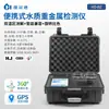 Detector portátil de DQO, amoníaco y nitrógeno, detección diaria de agua potable, amoníaco, nitrógeno, turbidez, pH, detector multiparámetro de calidad del agua.