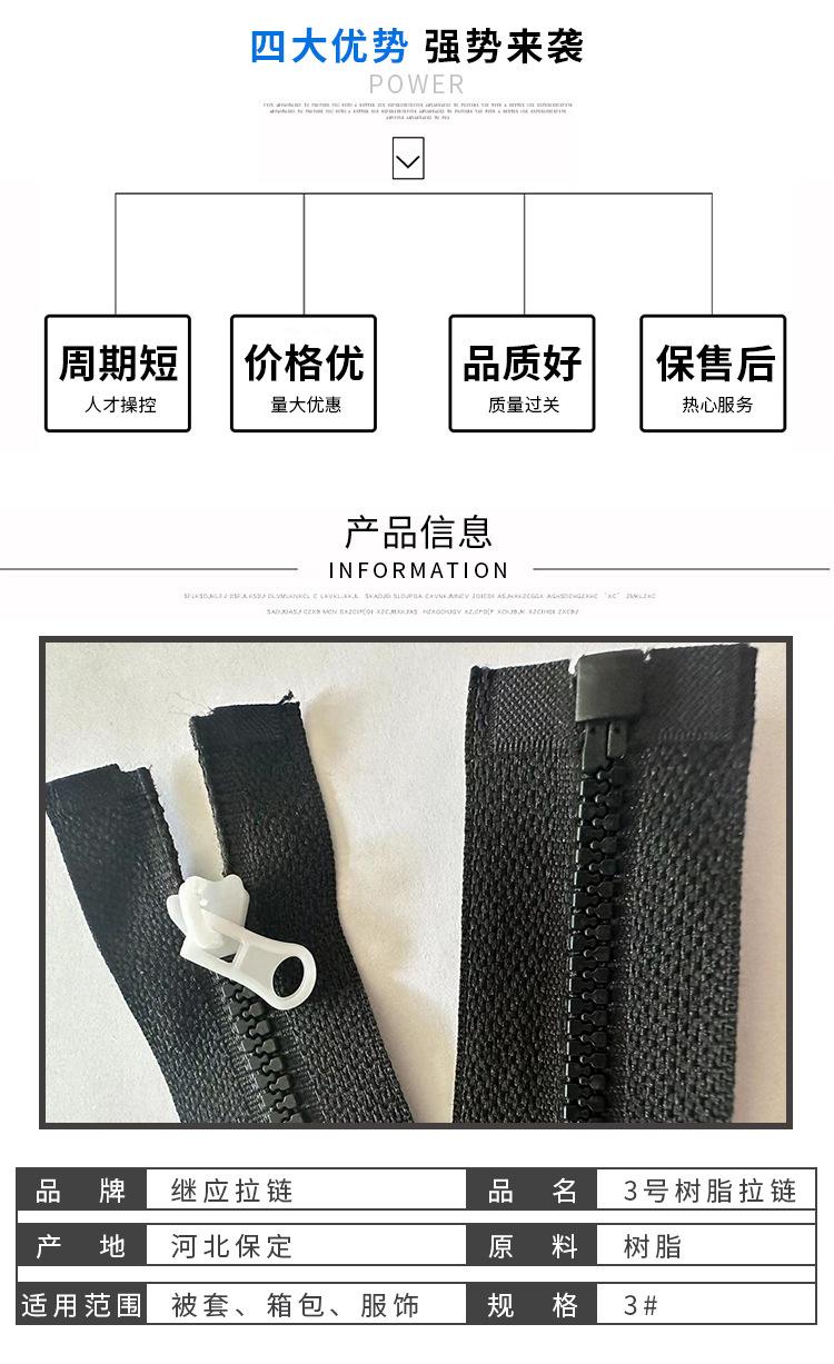 3号树脂拉链_02.jpg