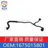 Adequado para Tubo de Água de Arrefecimento Mercedes-Benz Gle A1675015801