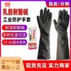 Guantes de Látex Weidi Industrial Resistentes a Ácidos y Álcalis Guantes de Látex Negros Extendidos y Engrosados Guantes de Goma Plástica Resistentes al Desgaste