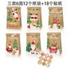LB126 Adviento de Navidad viejo muñeco de nieve coche alce bola fiesta Dulce regalo de cumpleaños bolsa de papel Kraft