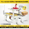 Máquina Selladora Automática Multifuncional de Cajas Máquina de Empaque y Sellado Totalmente Automática Caja de Espuma / Caja de Avión Papel Adhesivo