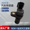 Aplicable al sensor de posición del árbol de levas Mitsubishi MD360196 SU6422 PC647