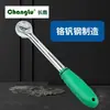 12.5 Llave de carraca Changlu 303001 Superficie de espejo 45 dientes Llave
