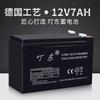 Batería Ding Dong 12V7AH 6-MFD-7.0 batería carriola seguridad control de acceso iluminación fuente de alimentación UPS