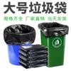 Bolsas de basura grandes, gruesas y negras, venta al por mayor de fábrica, para saneamiento de propiedades, hoteles, desechables, bolsas de basura industriales de plástico grandes