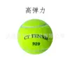 Pelota de entrenamiento de tenis de alta elasticidad sin olor para principiantes, resistente a los golpes, tenis de alta elasticidad, pelota de juguete elástica para mascotas