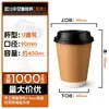 Vasos de Papel Personalizados para Café Transfronterizos para Uso Comercial, Vasos Huecos de Doble Capa, Vasos Desechables Espesados de Papel Kraft para Leche de Soya y Bebidas Calientes, Vasos para Llevar