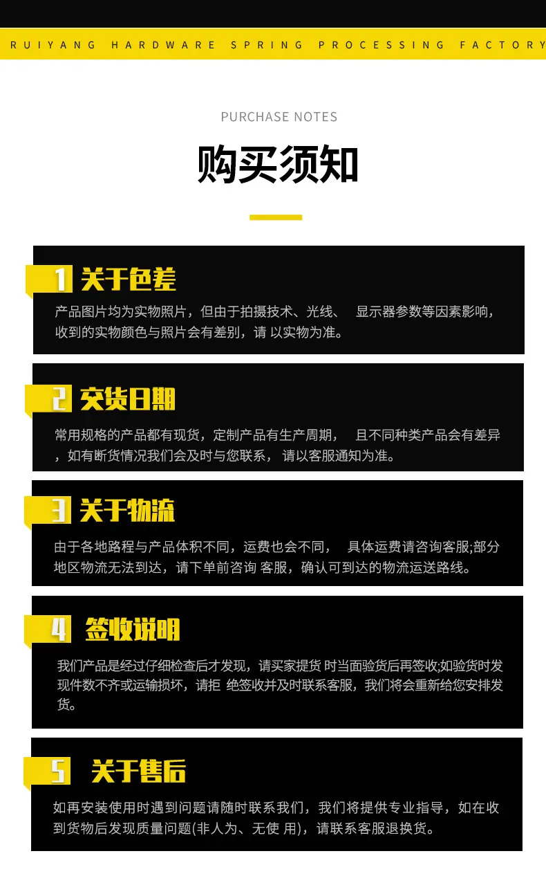 新弹簧详情页17