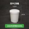 Tazón de papel kraft desechable, taza de avena, taza de sopa, cubo de sopa, caja de embalaje, tazón de sopa redondo para llevar, lonchera comercial blanca