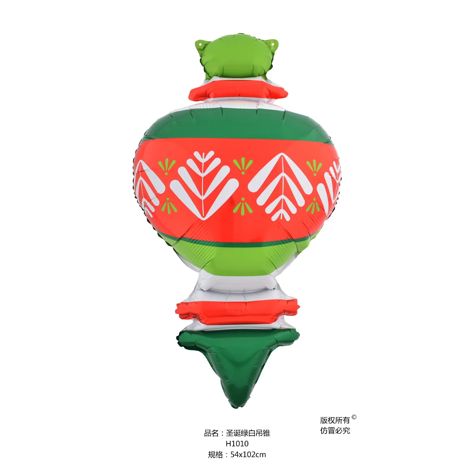 圣诞绿白吊锥