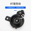 Bocina para Vehículo Eléctrico 12V48V60V Bocina Eléctrica Bocina de Triciclo Scooter Altavoz Fuerte para Motocicleta
