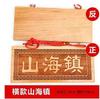 Atacado placa de cobre Shanhai cidade ornamentos Copper Mountain Sea espelho pingente côncavo-convexo espelho plano ornamentos Sun Moon Mountain Sea espelho casa pendurado