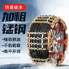 Pneu Espesso para Carro de Neve Antiderrapante Veículo Off-Road SUV Sedan Universal Tiras Antiderrapantes Sem Aro