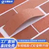 Cerámica Blanda Ladrillo Rojo Pequeño Ladrillo Partido Ladrillo Cultural Ladrillo para Pared Exterior Estilo Europeo Piedra Cultural Ligera Azulejo Fondo de Pared Estilo Nuevo