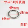 Anillo de resorte de alambre de una pulgada y media de 6.0, accesorios de hardware para equipaje, hebilla redonda de metal, anillo abierto, correas para equipaje