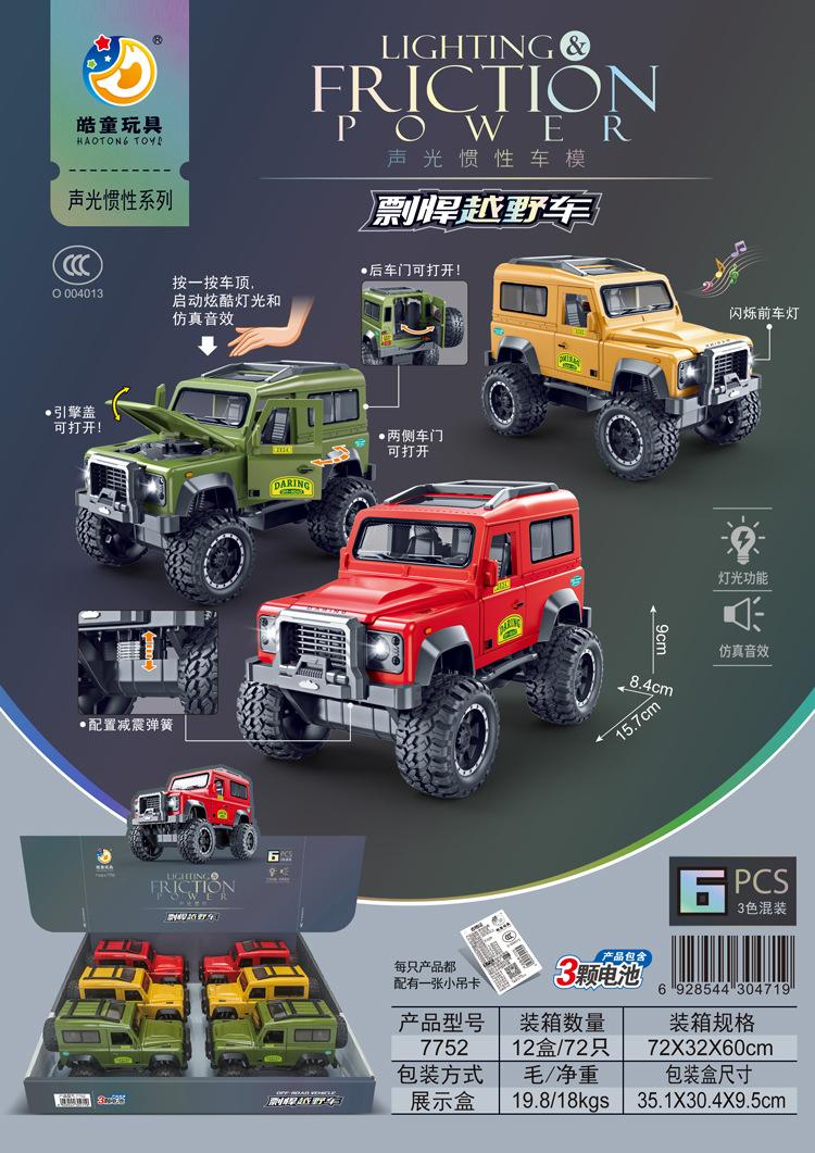 7752中文展示图.jpg