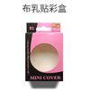 Adhesivo de Tela Invisible para Pezones Verano Vestido Delgado Tirantes Pecho Pequeño Especial Transpirable Anti-Bultos Anti-Brillo Adhesivo para Areola