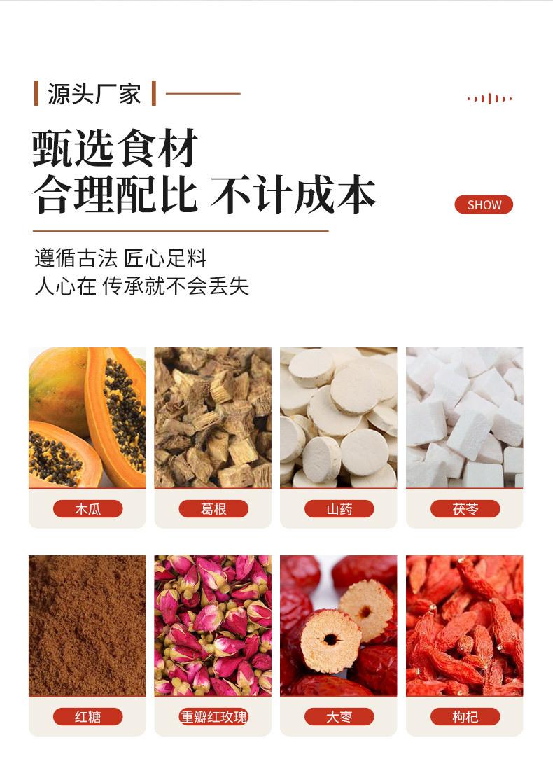 木瓜葛根汁_04.jpg