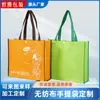 Costura bolsas no tejidas fabricantes personalizadas bolsos al por mayor bolsas de compras ropa promocional corporativa bolsas logo personalizado