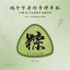 Cartões de Bem-Estar Estilo Chinês para o Festival do Barco-Dragão com Folha de Bambu, Cartões de Instrução de Comida Zongzi, Cartões de Decoração de Pendurar na Porta com Artemísia, Design e Impressão