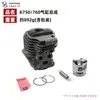 Adecuado para Kit de Pistón Husqvarna K750 K760 Camisa de Cilindro 581476102 Cilindro 51mm