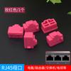 Tampão de Poeira RJ45 Plug de Interface de Rede LAN Roteador Computador Switch Plug de Vedação de Silicone Plug de Borracha
