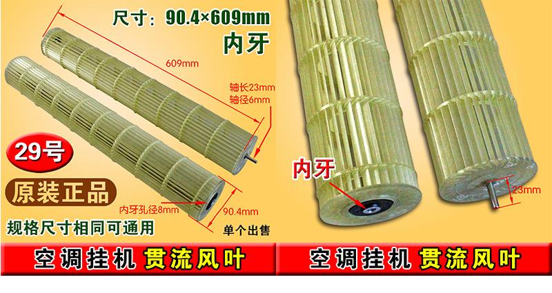 29号 原装ф90.4×609内3.jpg