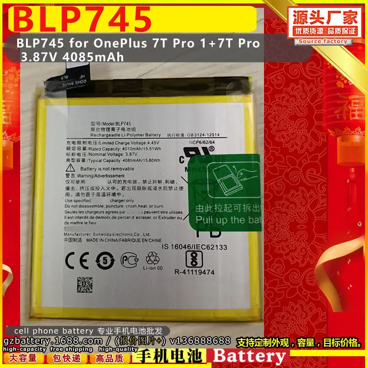 BLP745 for OnePlus 7T Pro 1+7T