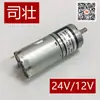 Accesorios para taladro: Motor DC de cabeza rotatoria Jinma, motor Mabuchi M36GXRL19K6D