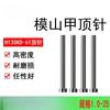 Dedal Skd61 Material Importado H13 Dedal Totalmente Duro Molde de Dedal Shanjia D1.0-25 Comprimento 100-600